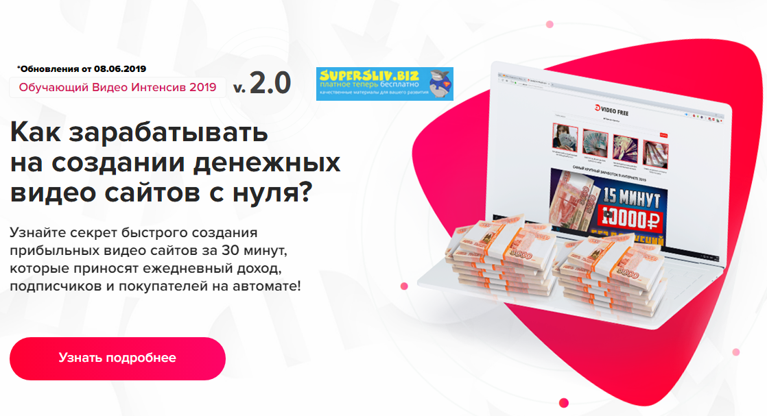 [Glopart] VideoScript v2.0 - заработок в интернете_0.png